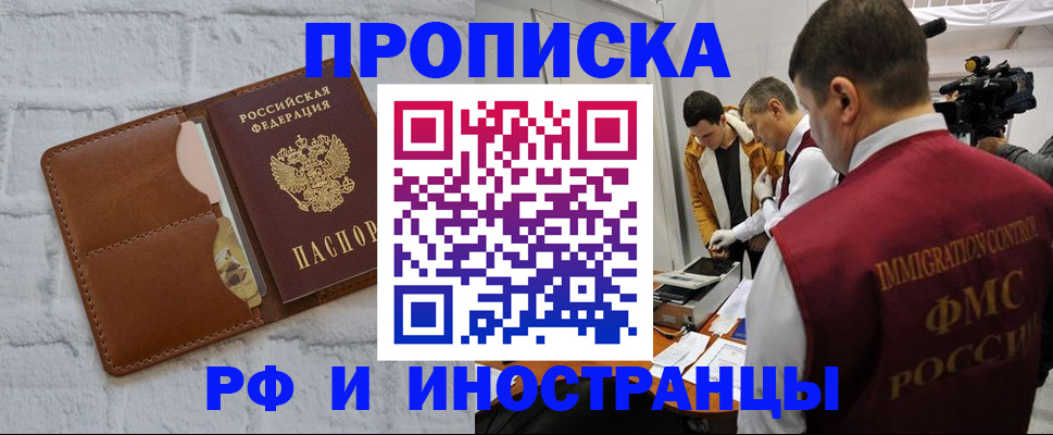 временная регистрация недорого в Лодейном Поле