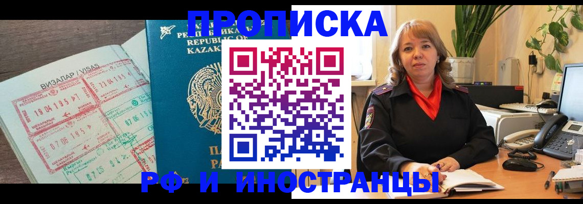 купить прописку в Лодейном Поле
