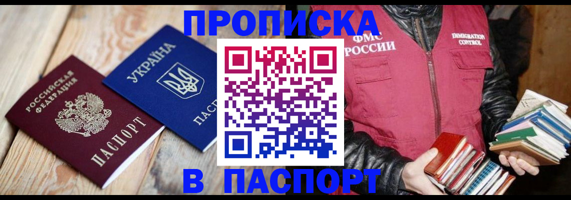 прописка гарантия в Лодейном Поле